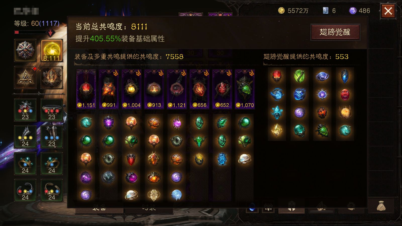 AH42485暗黑不朽账号详情图1 AH42485暗黑不朽账号详情图1