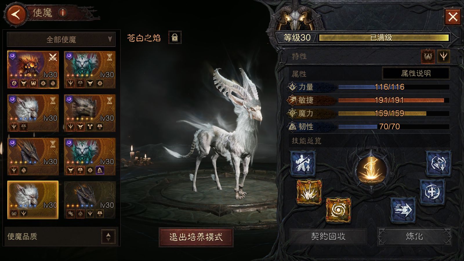 AH42485暗黑不朽账号详情图21 AH42485暗黑不朽账号详情图21