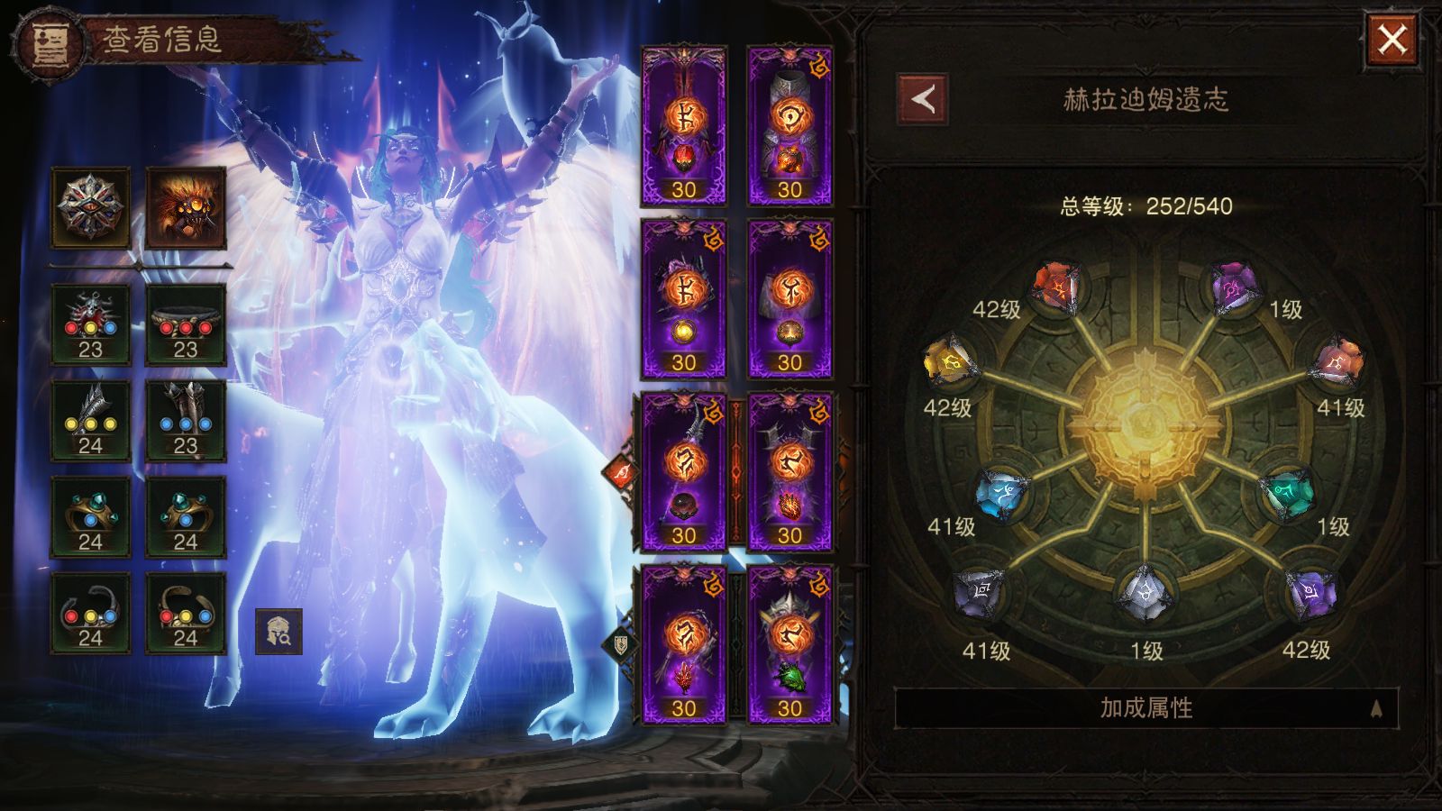 AH42485暗黑不朽账号详情图35 AH42485暗黑不朽账号详情图35