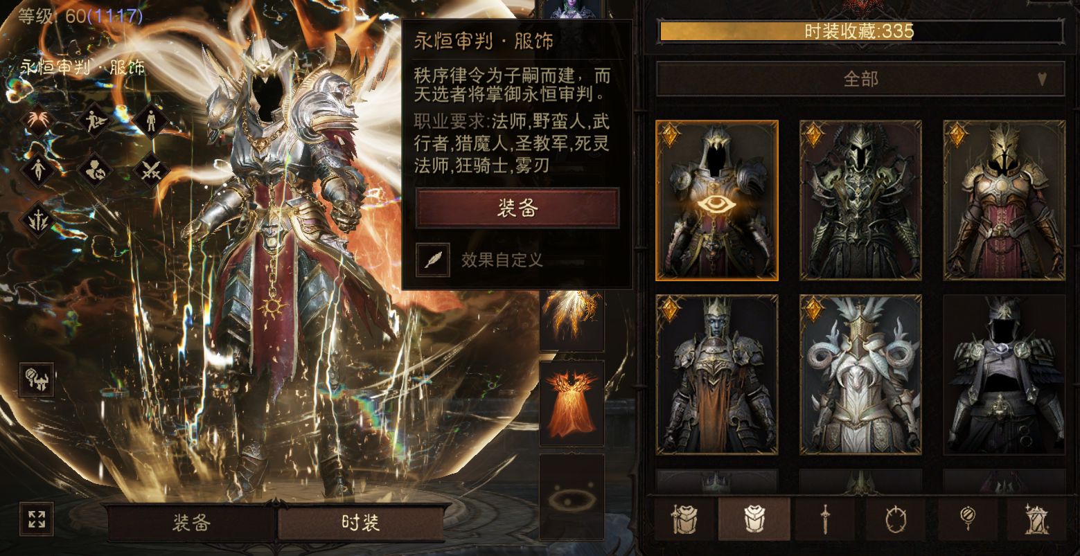 AH42485暗黑不朽账号详情图32 AH42485暗黑不朽账号详情图32