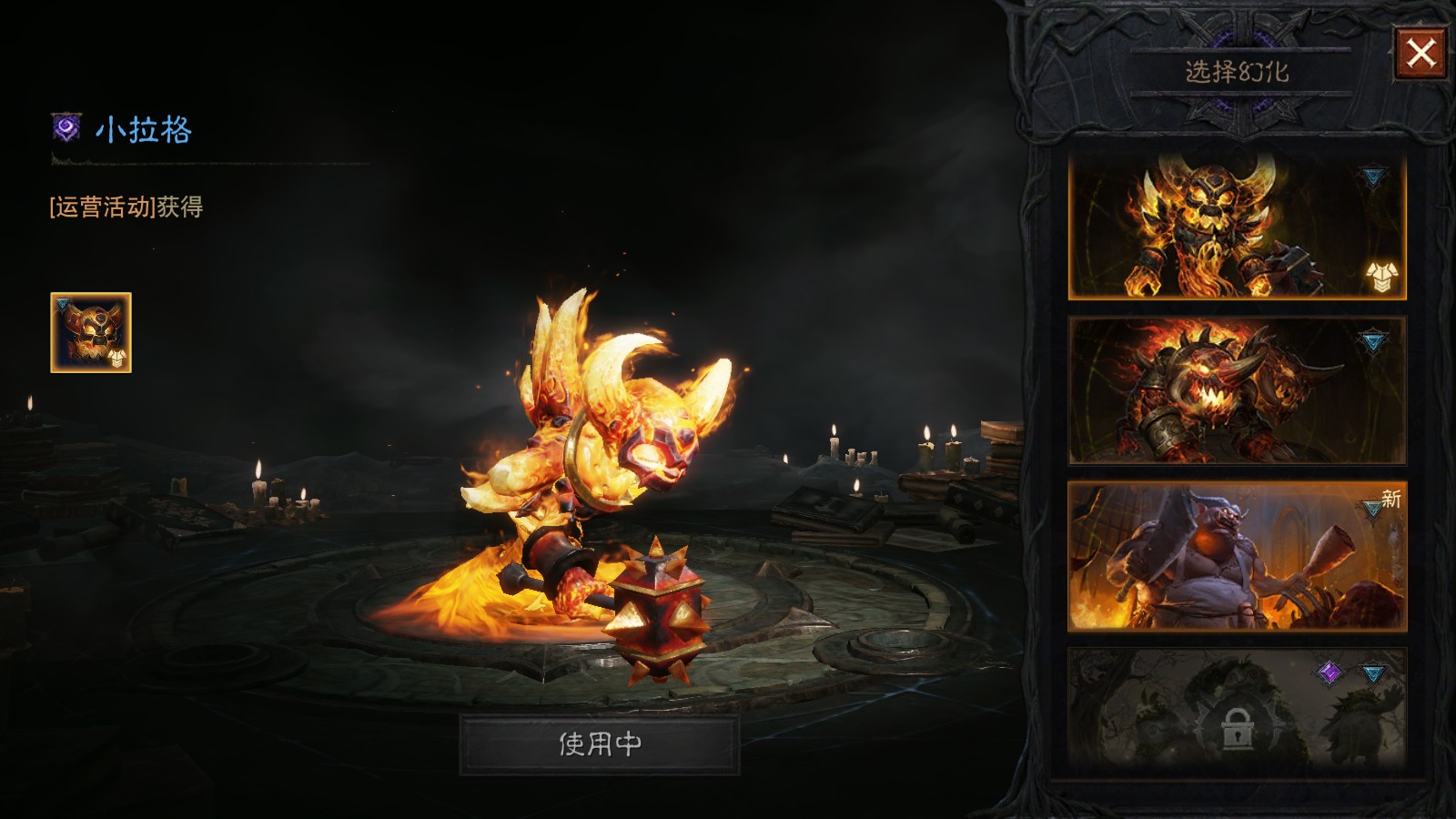 AH42485暗黑不朽账号详情图23 AH42485暗黑不朽账号详情图23