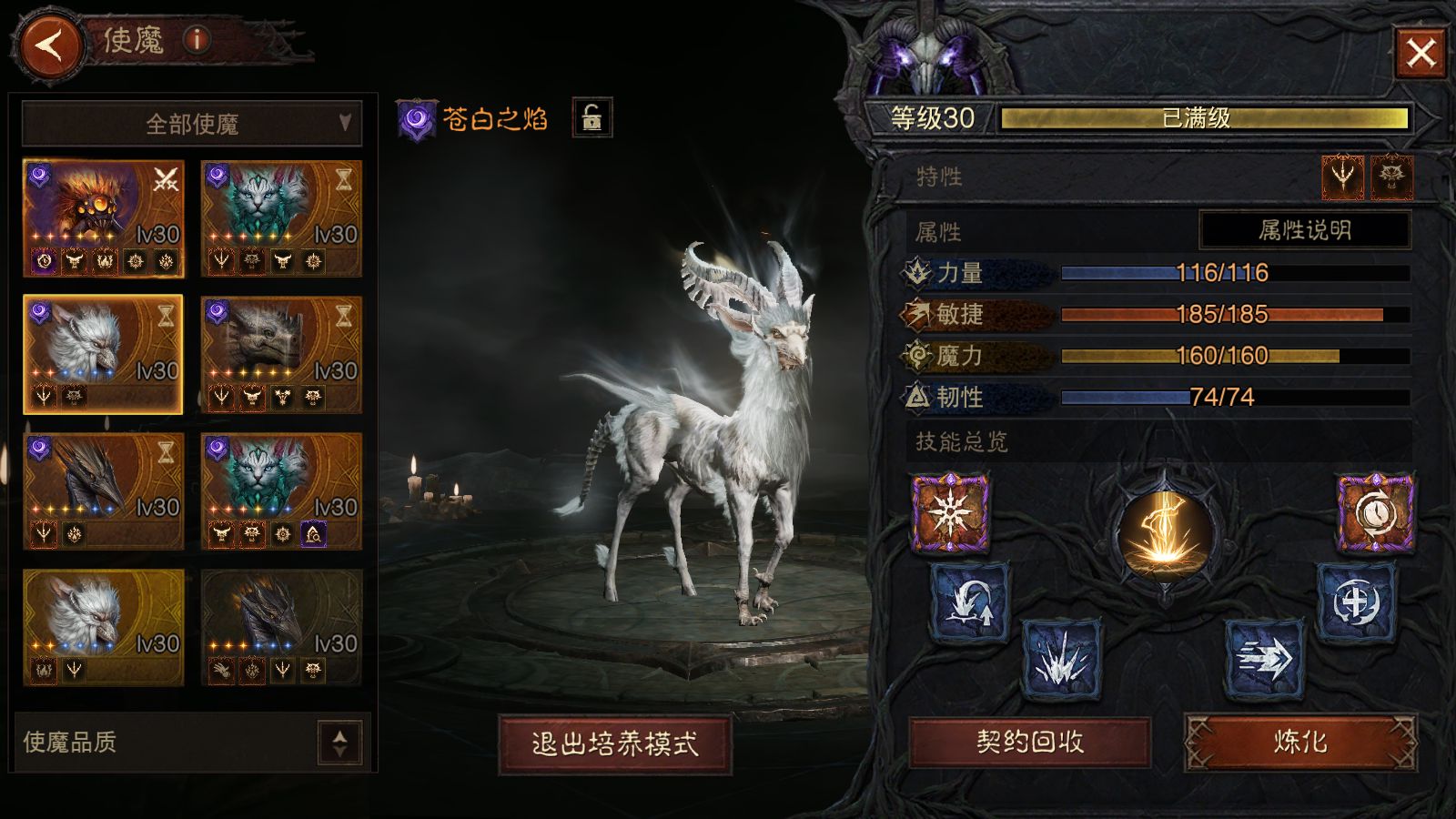 AH42485暗黑不朽账号详情图18 AH42485暗黑不朽账号详情图18