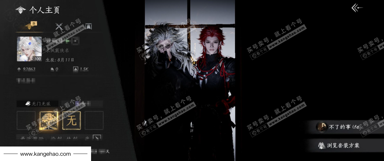 YYS34960燕云十六声账号详情图1