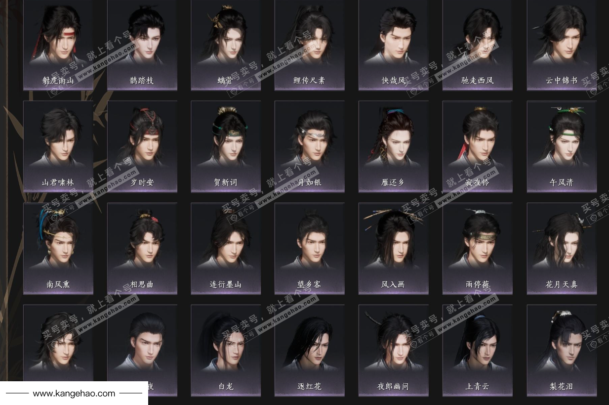 YYS34960燕云十六声账号详情图9