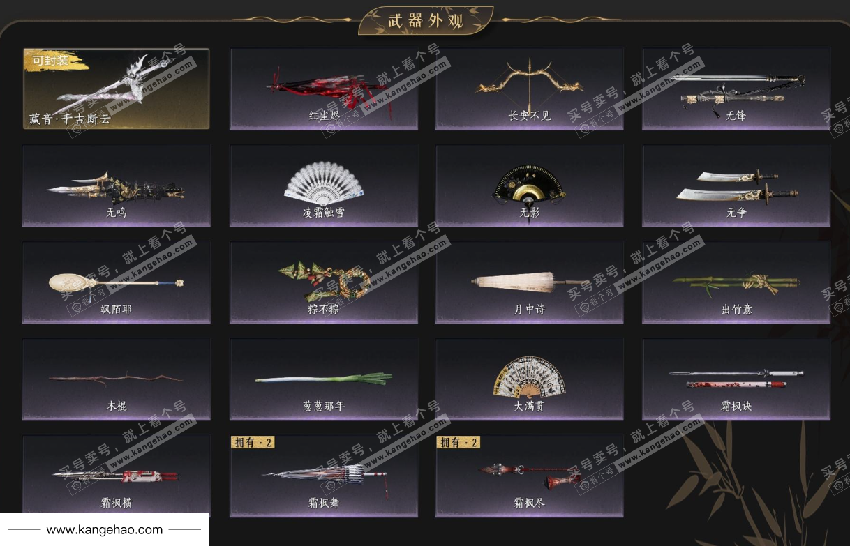 YYS34960燕云十六声账号详情图4