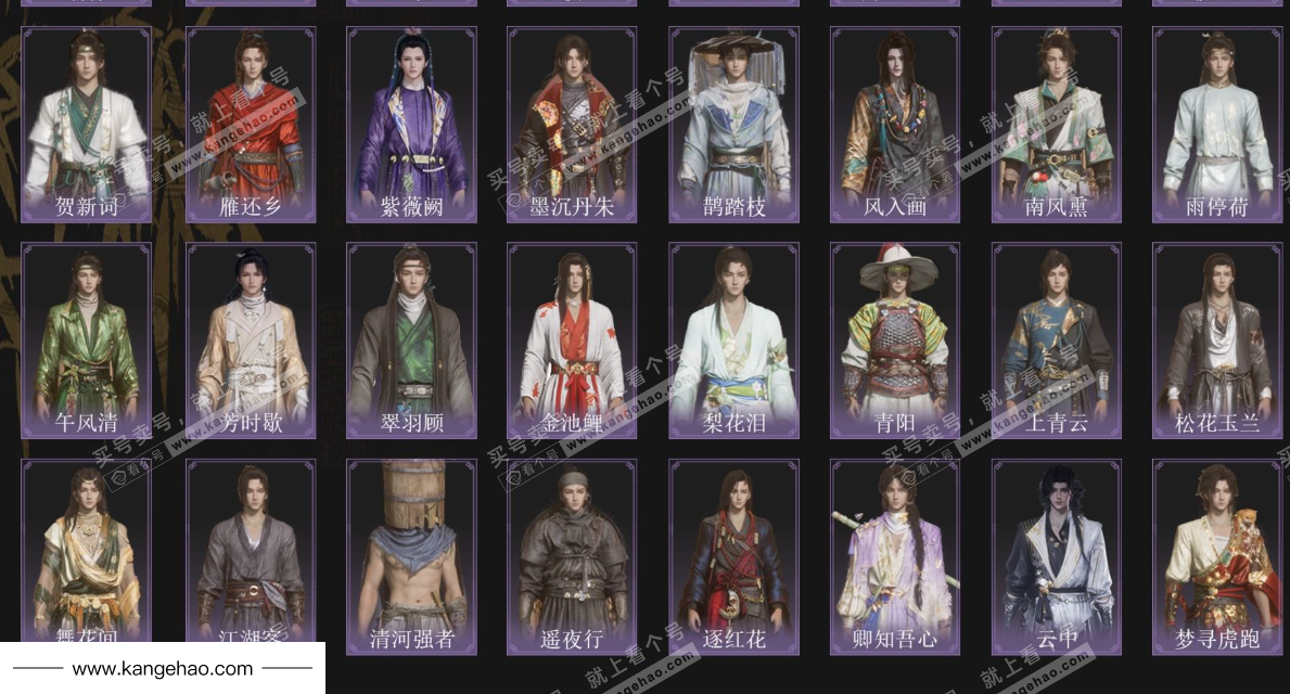 YYS34960燕云十六声账号详情图3