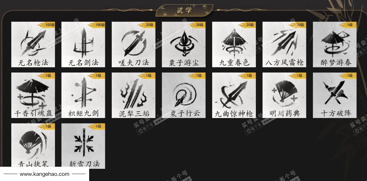 YYS34960燕云十六声账号详情图12