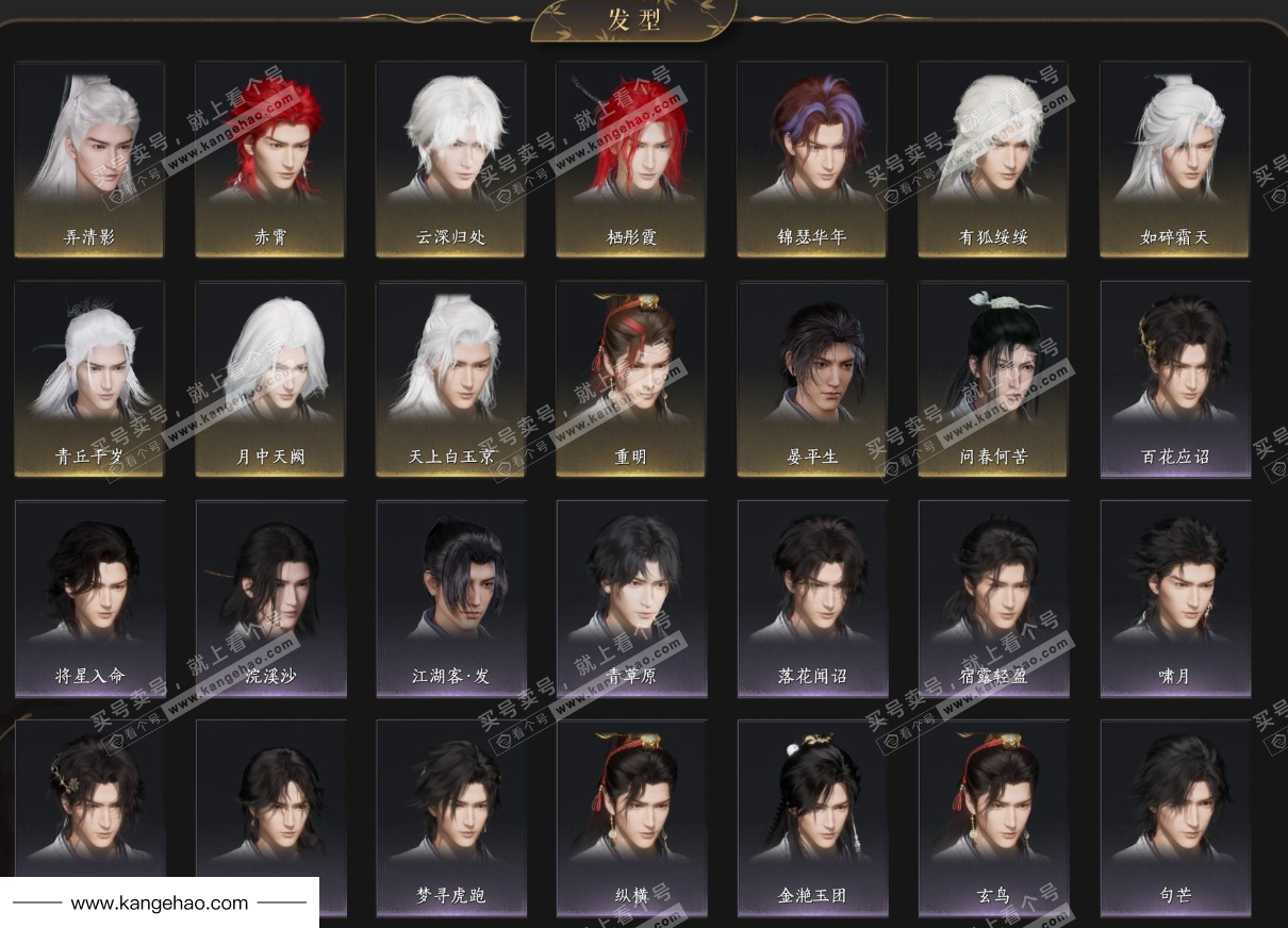 YYS34960燕云十六声账号详情图8