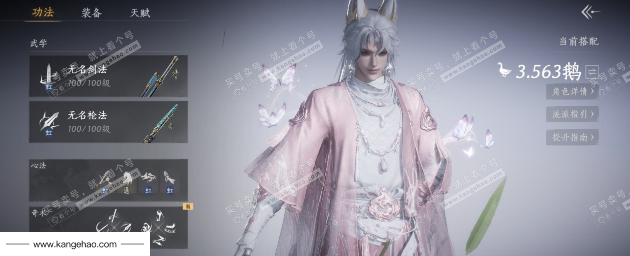 YYS34960燕云十六声账号详情图13