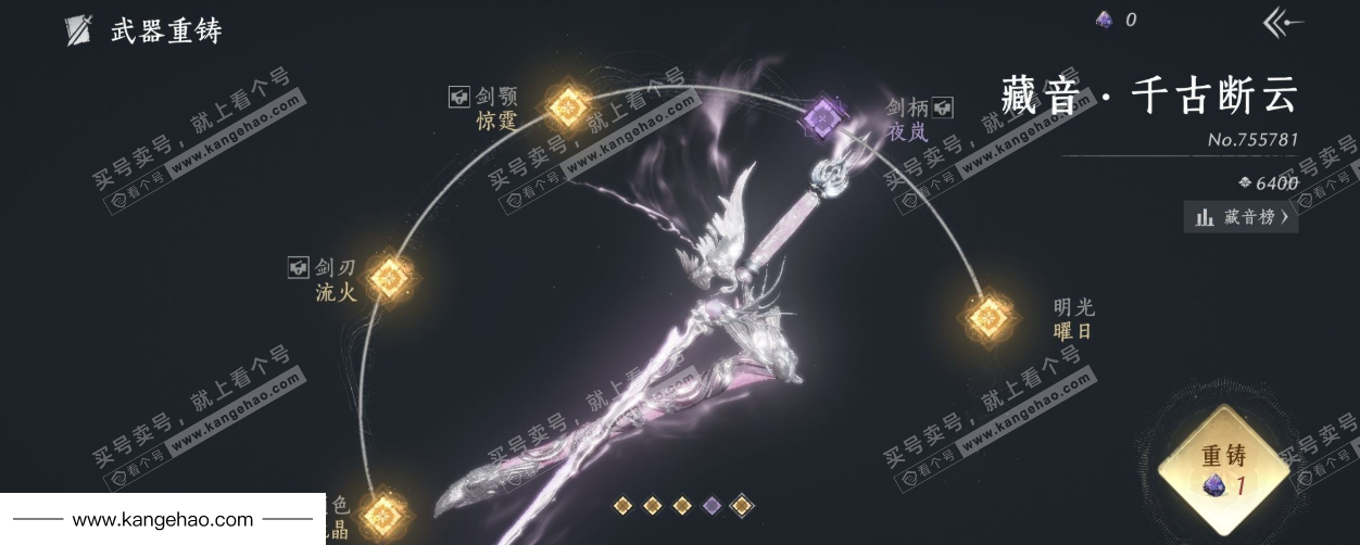 YYS34960燕云十六声账号详情图14