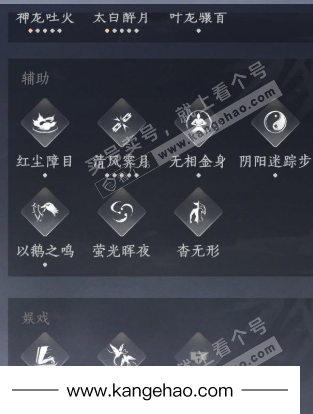 YYS34960燕云十六声账号详情图22