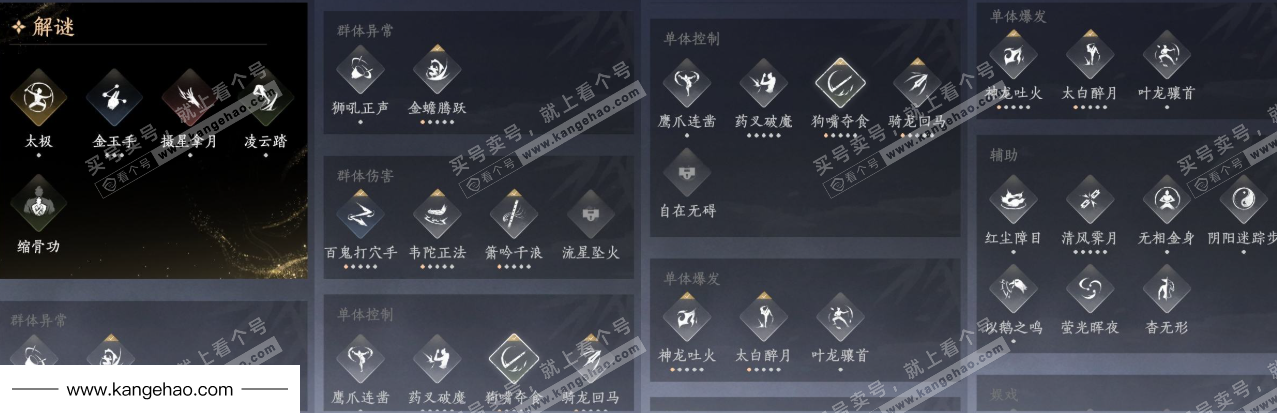 YYS34960燕云十六声账号详情图21