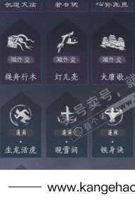 YYS34960燕云十六声账号详情图24