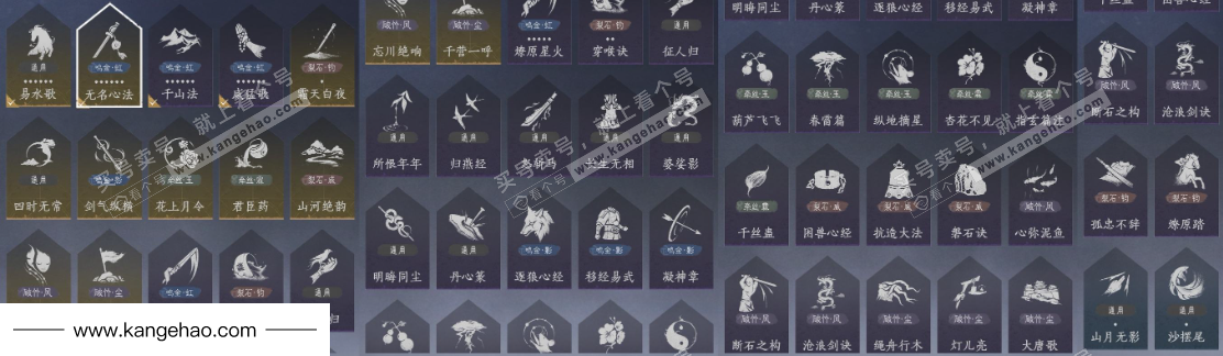 YYS34960燕云十六声账号详情图23