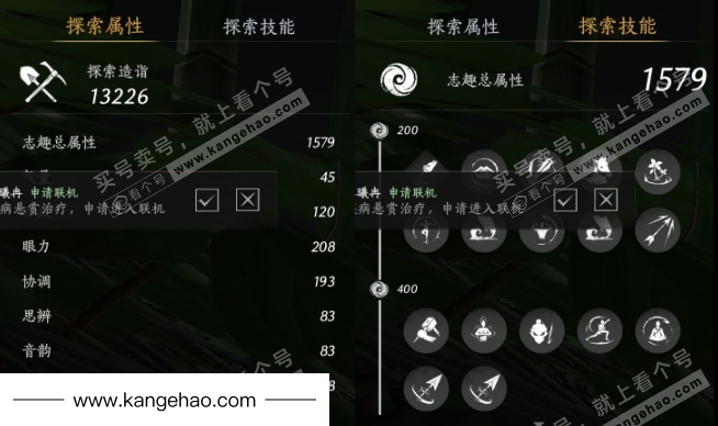 YYS34960燕云十六声账号详情图29