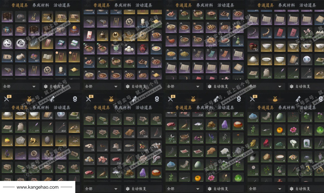 YYS34960燕云十六声账号详情图18