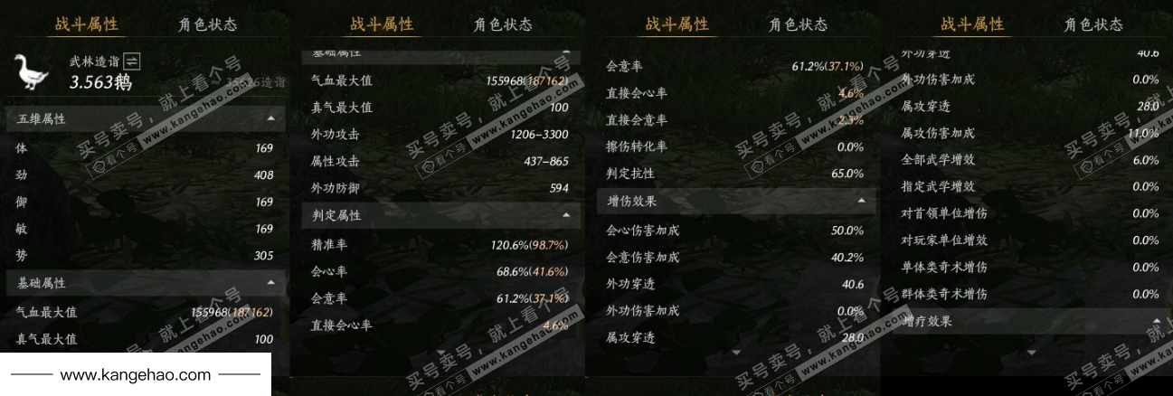 YYS34960燕云十六声账号详情图27