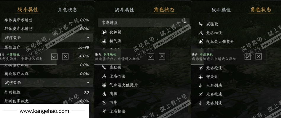 YYS34960燕云十六声账号详情图28