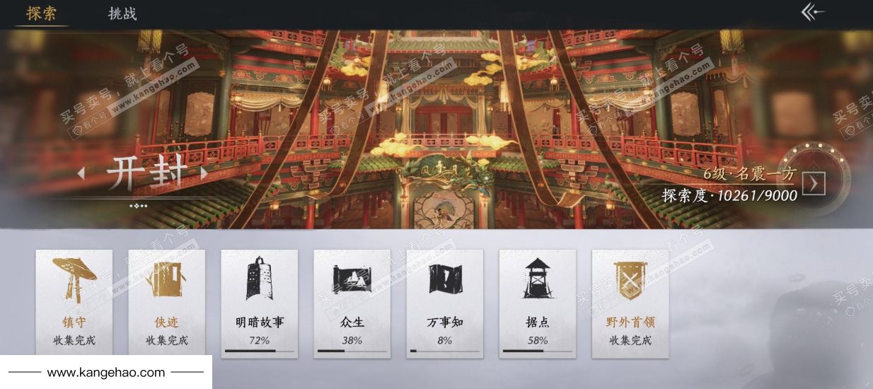 YYS34960燕云十六声账号详情图32