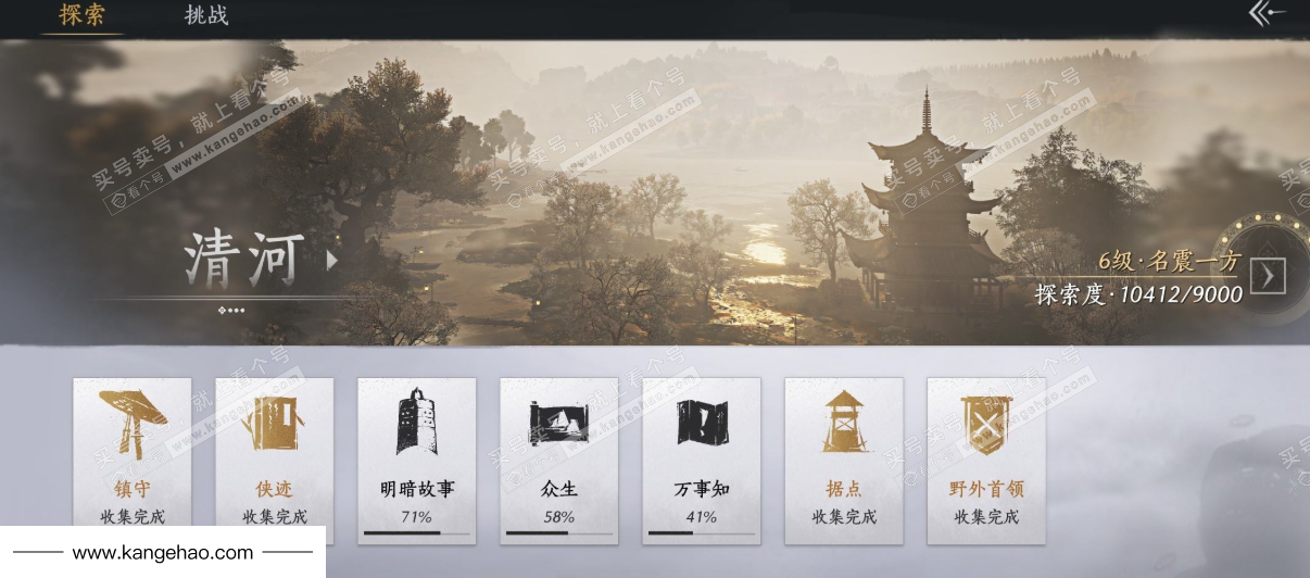 YYS34960燕云十六声账号详情图31