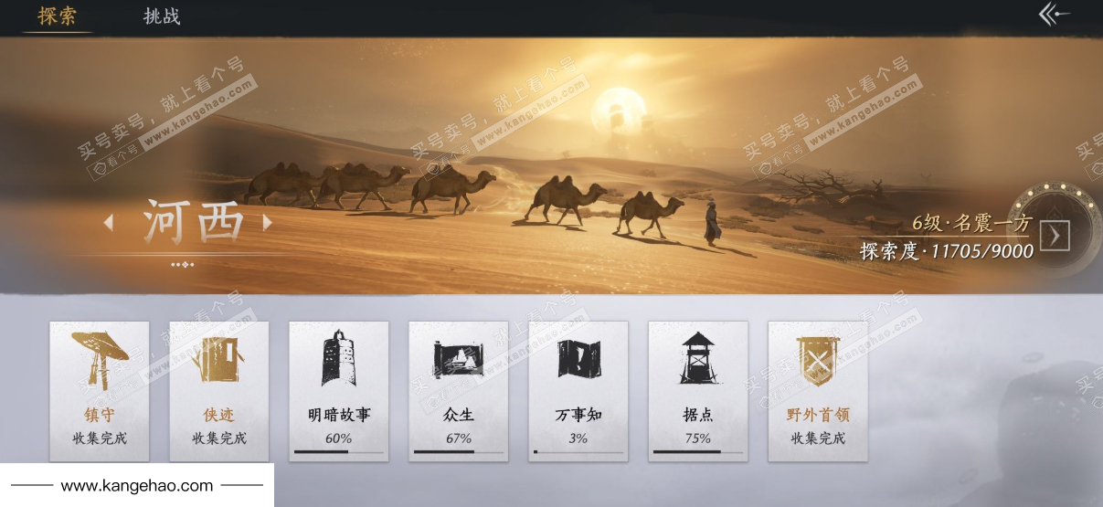 YYS34960燕云十六声账号详情图33