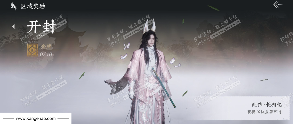 YYS34960燕云十六声账号详情图39