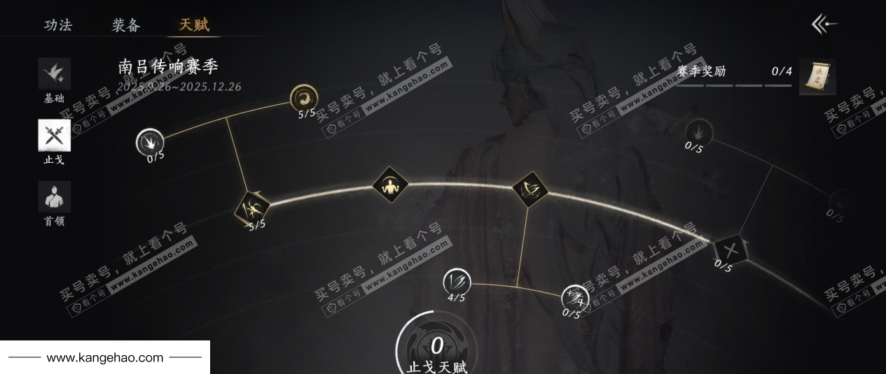 YYS34960燕云十六声账号详情图36