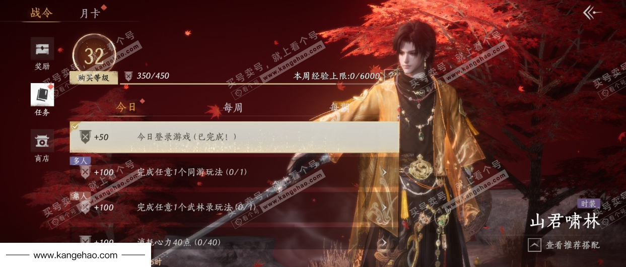 YYS34960燕云十六声账号详情图42