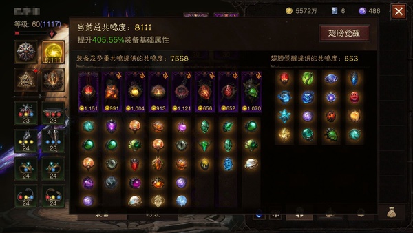 暗黑不朽账号安卓混服桑德罗编号42485        共鸣8111       圣教军华为渠道服