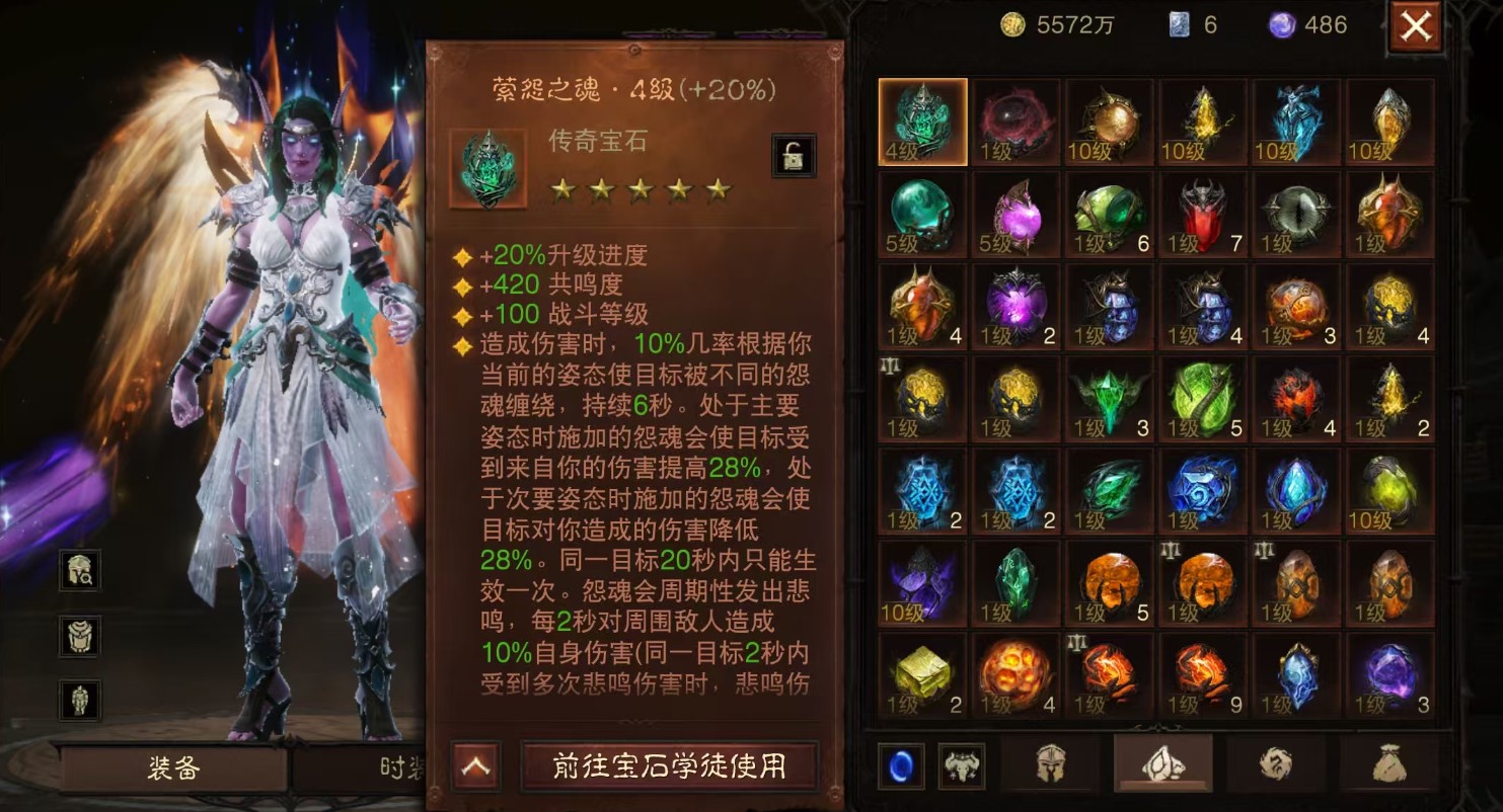 AH42485暗黑不朽账号详情图12 AH42485暗黑不朽账号详情图12