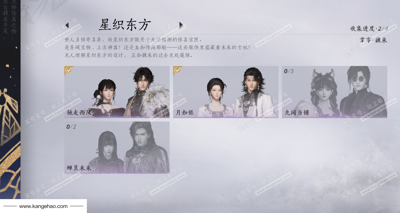 YYS34961燕云十六声账号详情图18