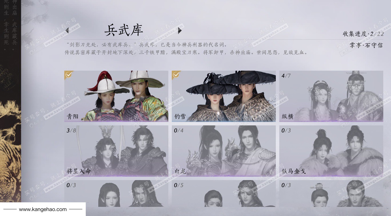 YYS34961燕云十六声账号详情图15