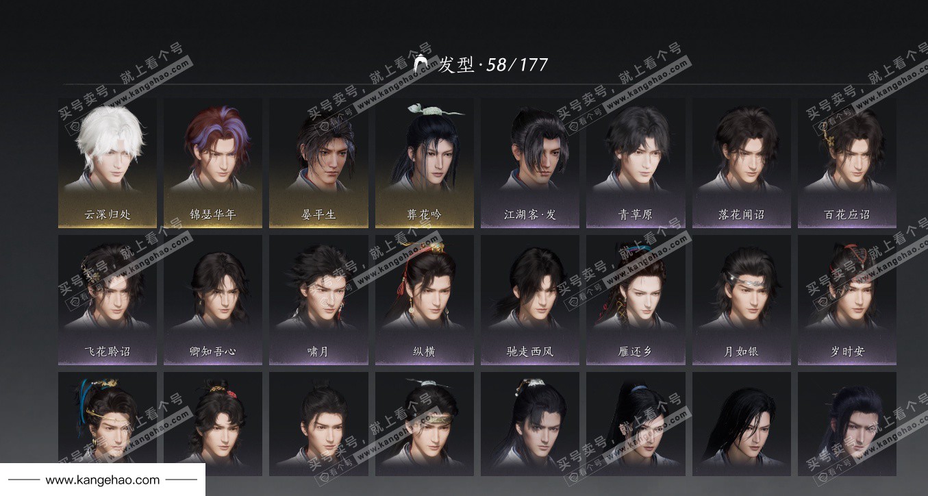 YYS34961燕云十六声账号详情图19