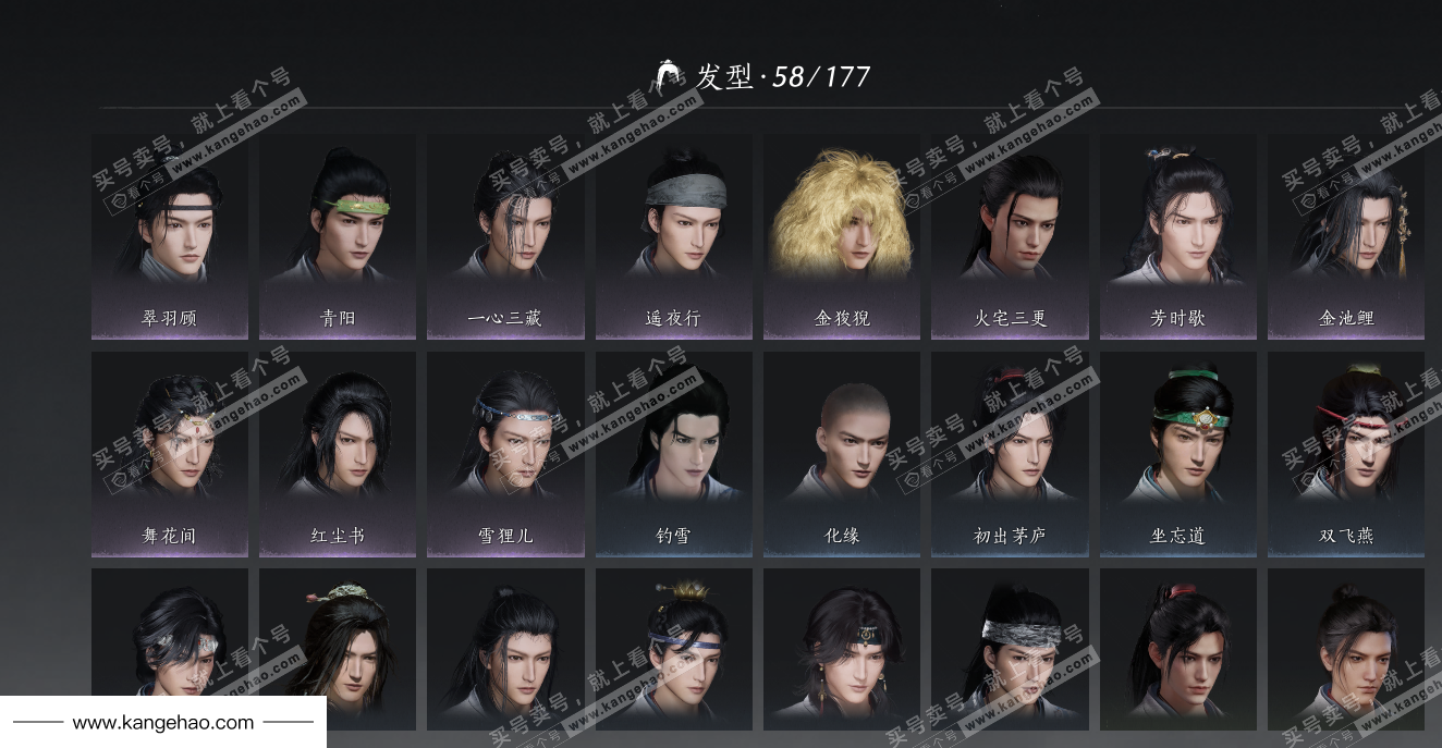 YYS34961燕云十六声账号详情图20