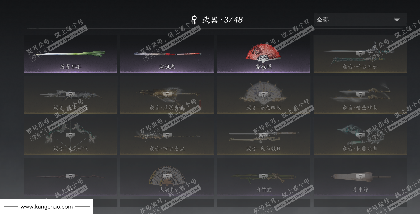 YYS34961燕云十六声账号详情图24