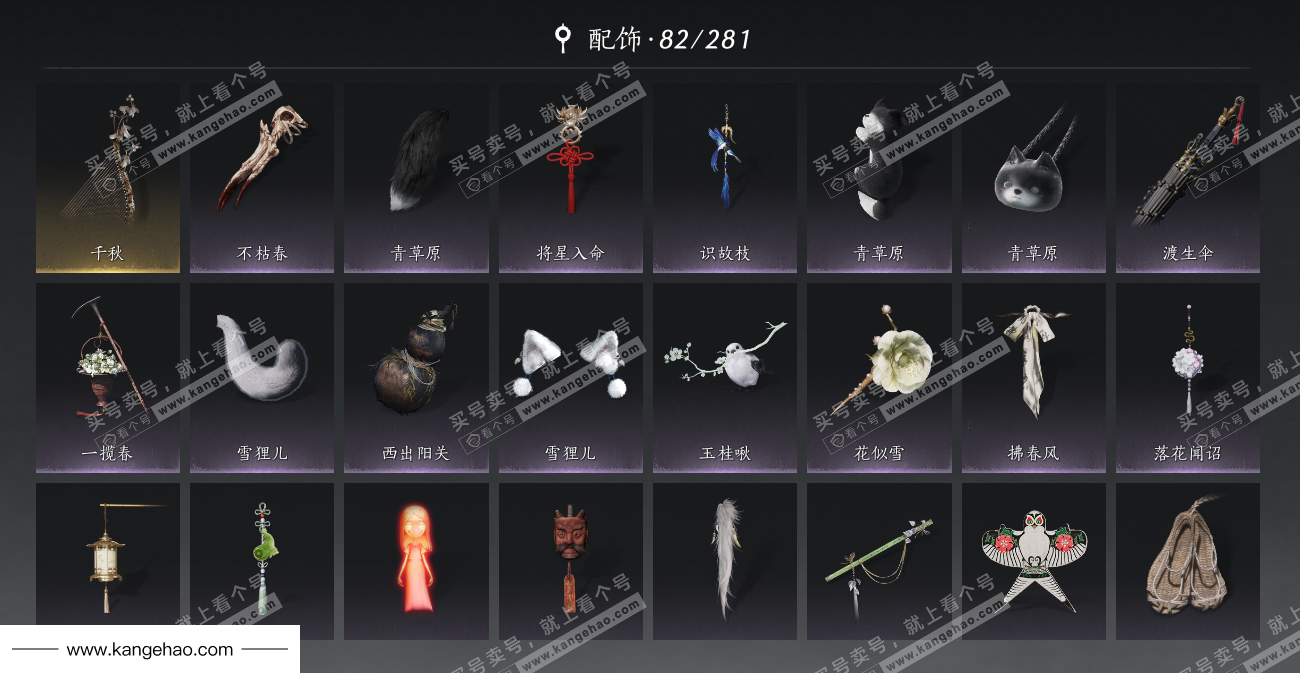 YYS34961燕云十六声账号详情图22