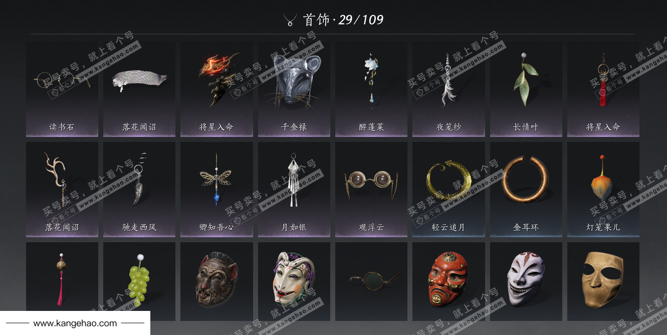 YYS34961燕云十六声账号详情图21