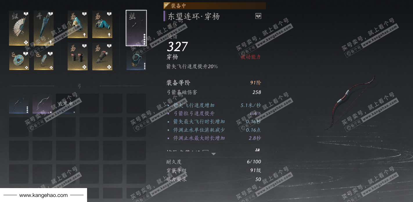 YYS34961燕云十六声账号详情图33