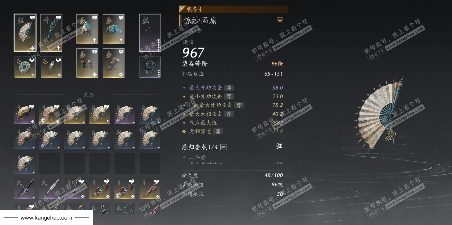 YYS34961燕云十六声账号详情图29