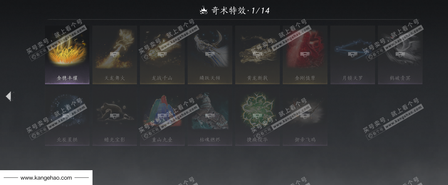 YYS34961燕云十六声账号详情图28