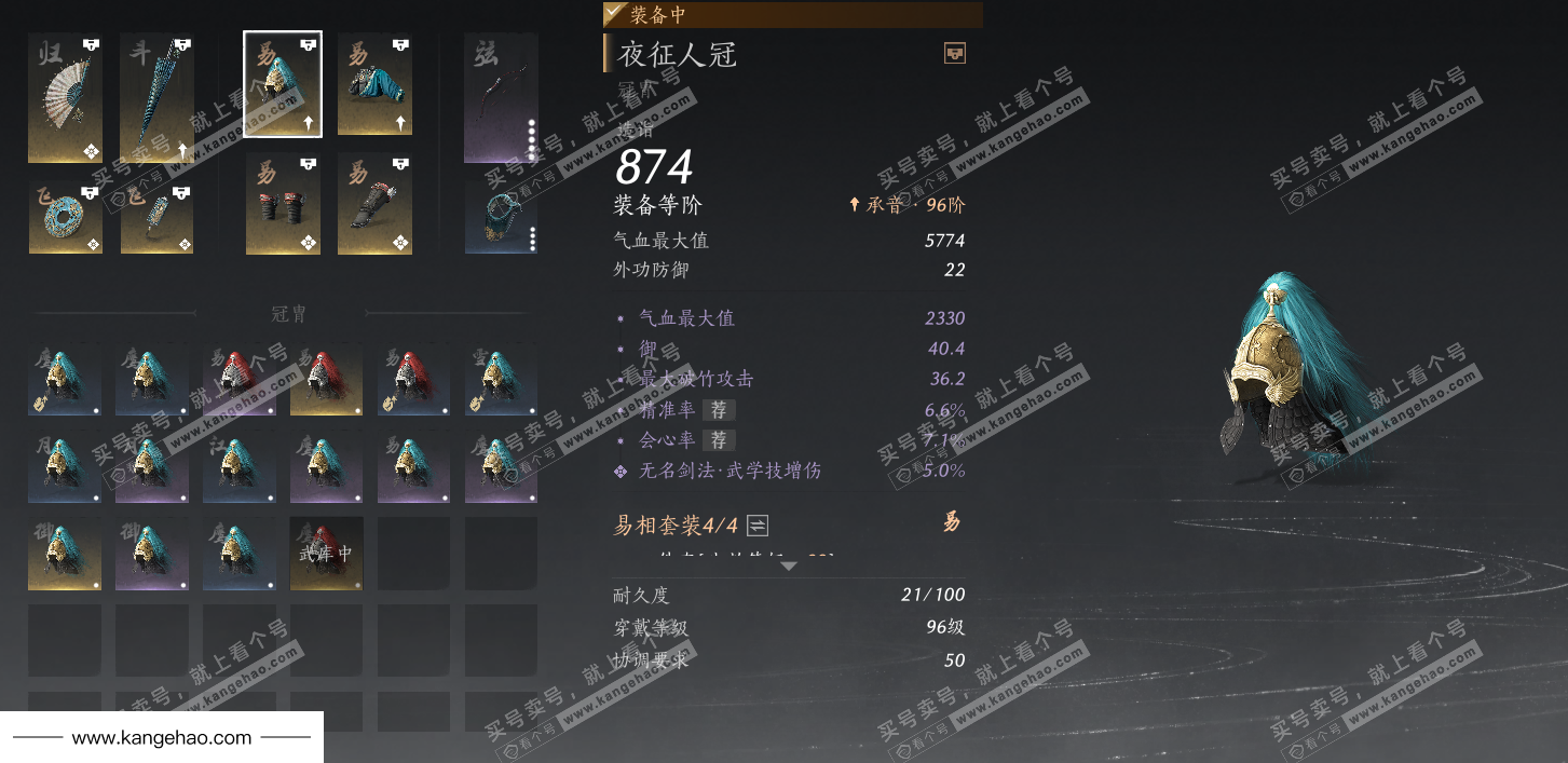 YYS34961燕云十六声账号详情图31