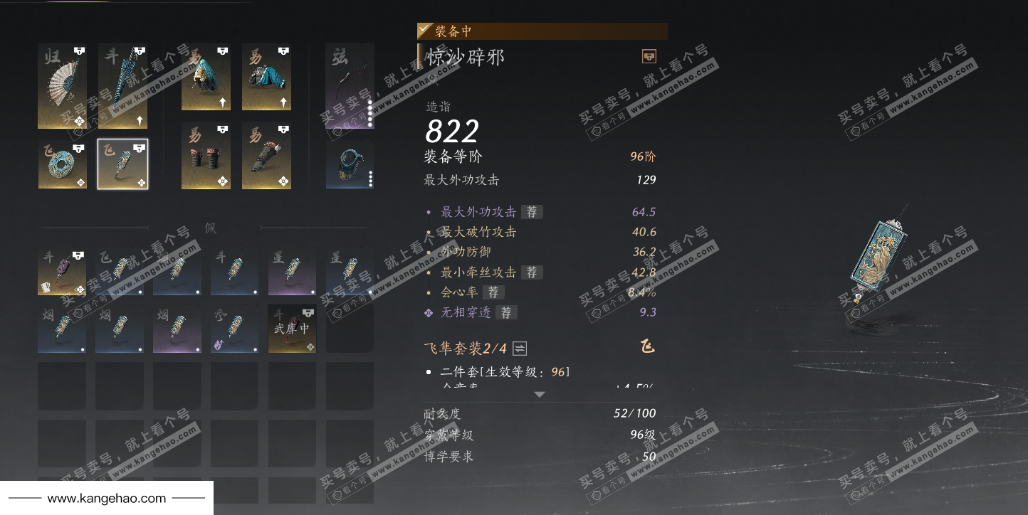 YYS34961燕云十六声账号详情图35