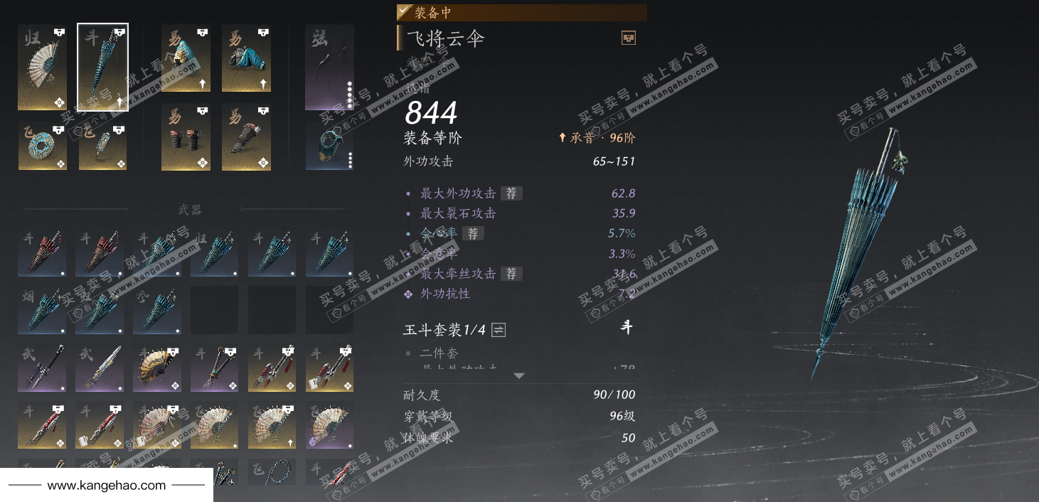 YYS34961燕云十六声账号详情图30