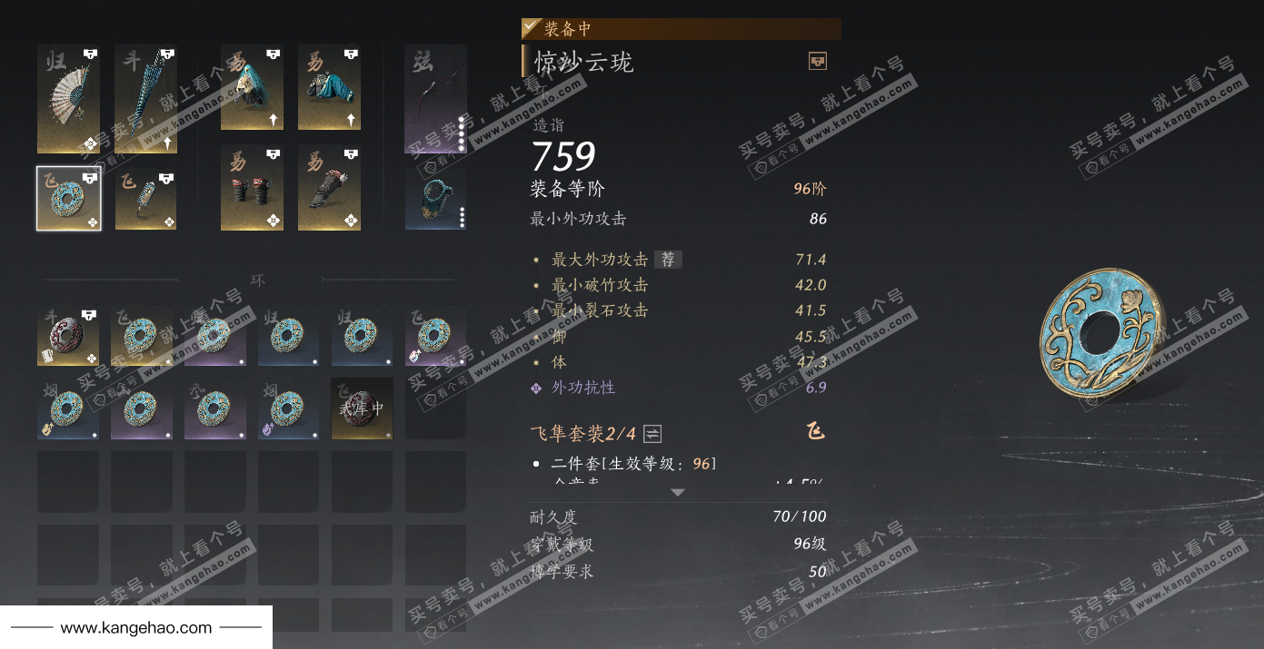 YYS34961燕云十六声账号详情图34