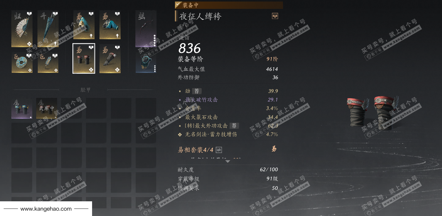 YYS34961燕云十六声账号详情图36