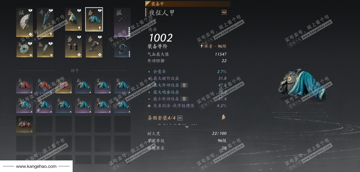 YYS34961燕云十六声账号详情图32