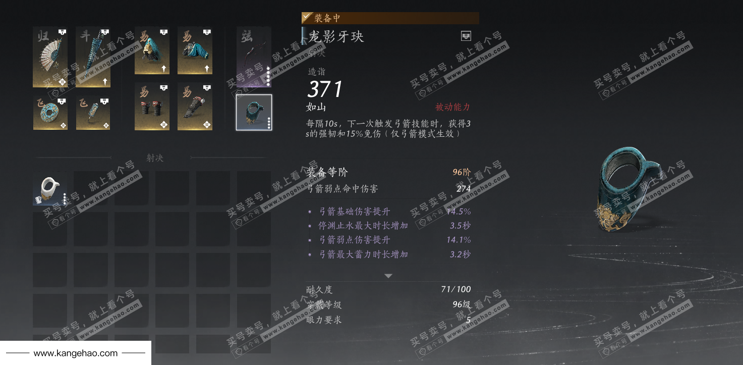 YYS34961燕云十六声账号详情图38