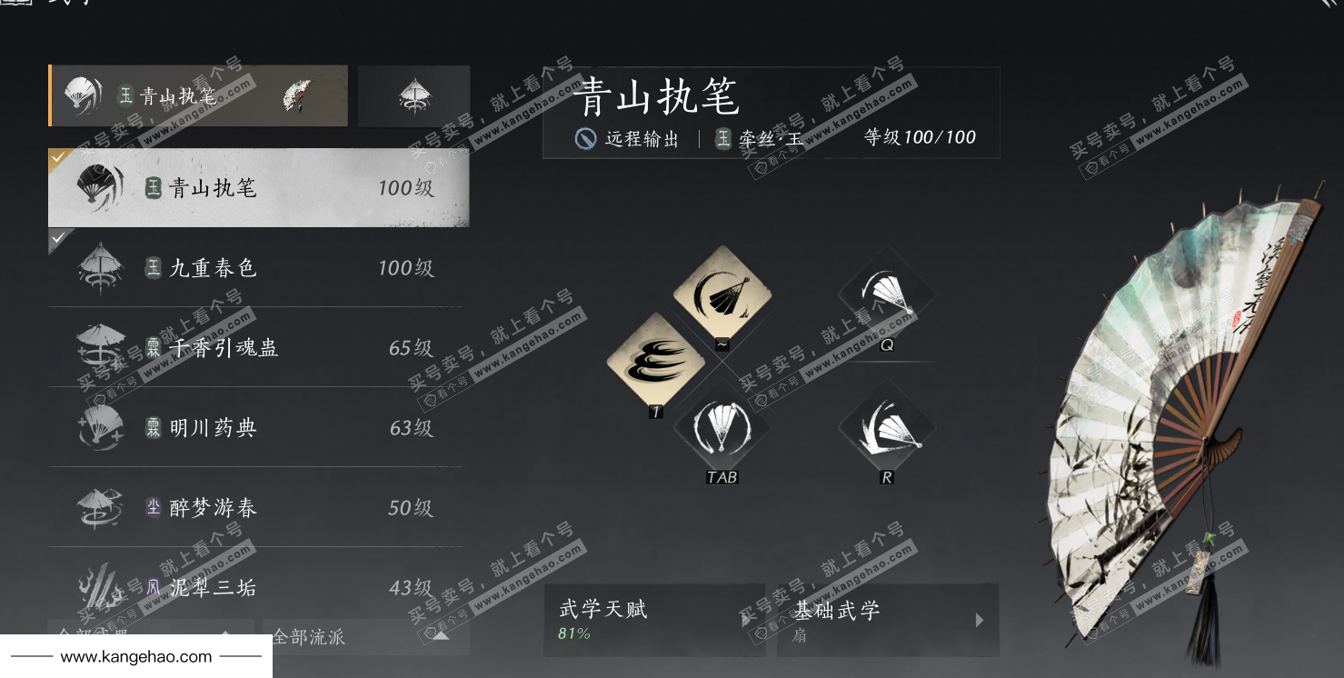 YYS34961燕云十六声账号详情图40