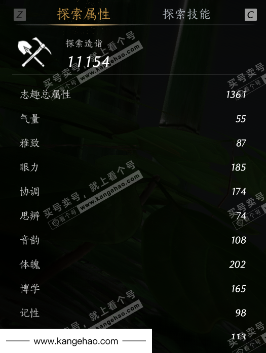 YYS34961燕云十六声账号详情图43