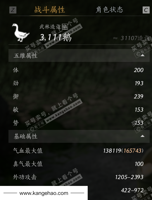 YYS34961燕云十六声账号详情图42